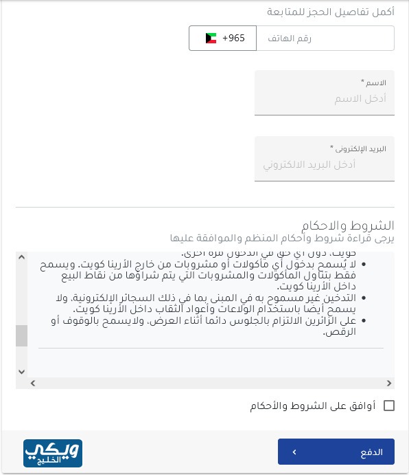 جدول فعاليات هلا فبراير في الكويت 2023