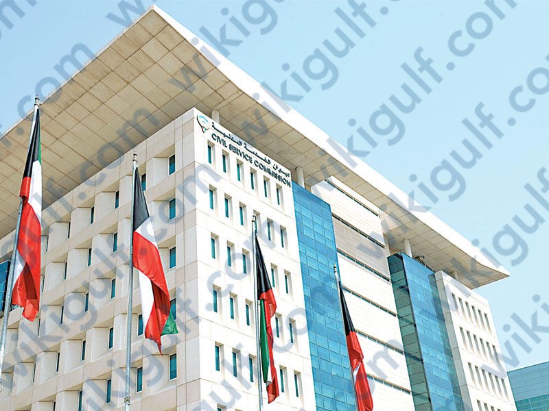 المسمى الوظيفي لموظفي القطاع العام في الكويت