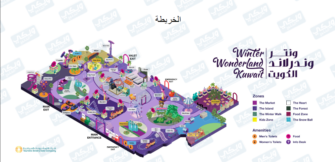 هل سعر تذكرة ونترلاند الكويت تشمل الألعاب بداخلها؟