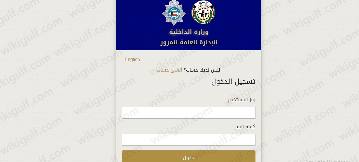 طريقة استخراج رخصة قيادة بدل تالف في الكويت
