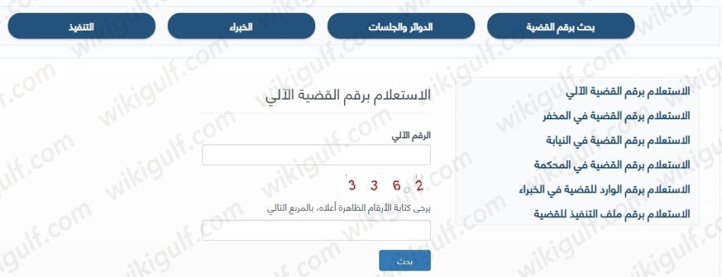 طريقة الاستعلام برقم القضية بوابة العدل الالكترونية الكويتية