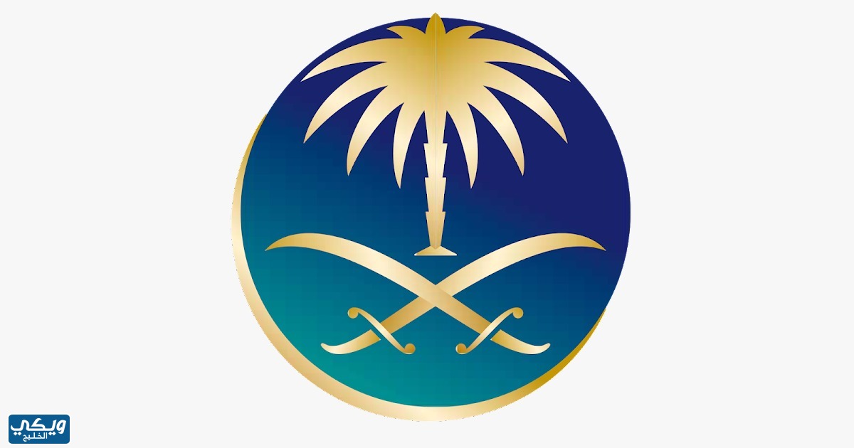 صور شعار الخطوط السعودية الجديد