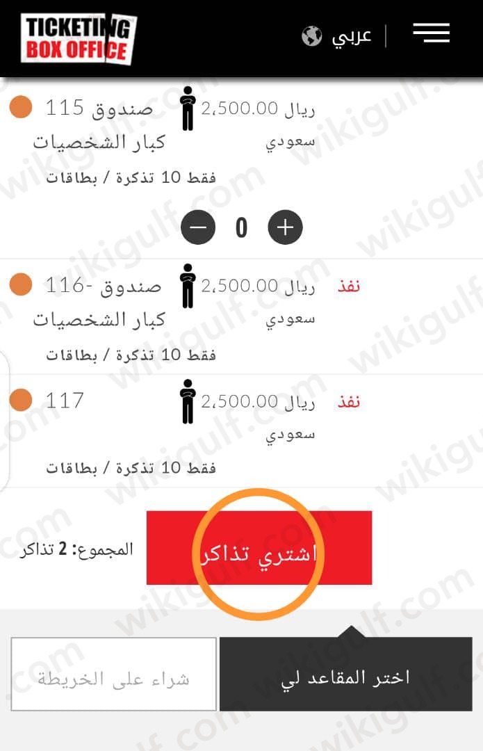 حجز تذاكر حفلة موضي الشمراني وخالد الملا ورحاب الشمراني الرياض