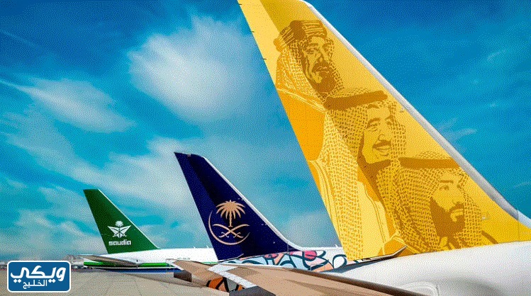 صور شعار الخطوط السعودية الجديد