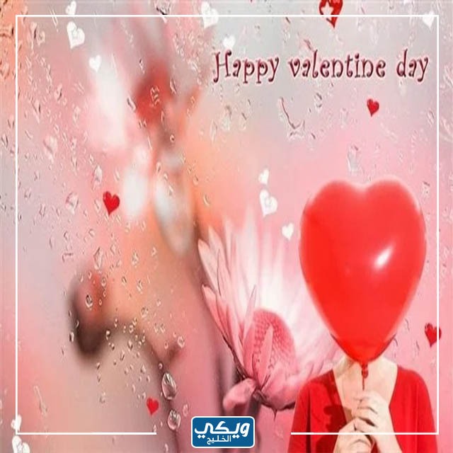 اجمل عبارات عن يوم الحب الفلانتاين للحبيب 2023 Valentine's Day
