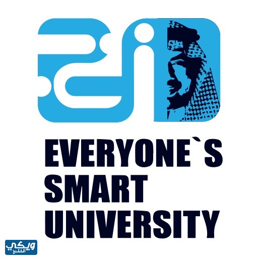جامعة الجميع الذكية