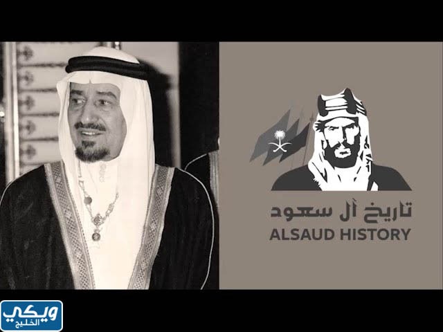 تاريخ وفاة الملك خالد