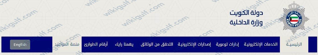 حجز موعد استلام رخصة القيادة الكويت 2023