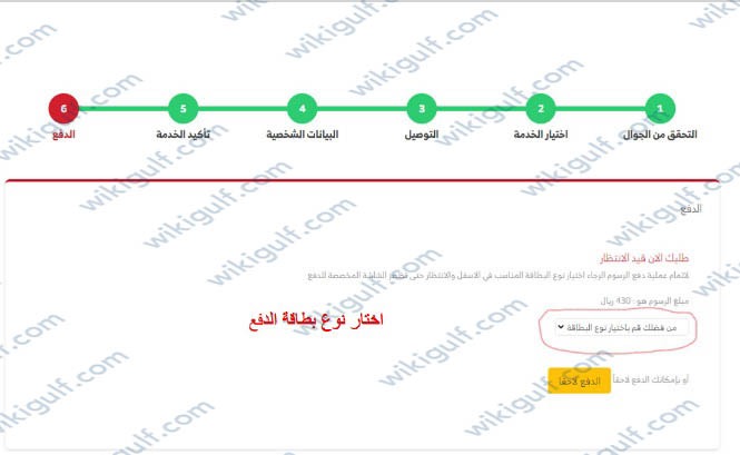 خطوات تجديد الجواز اليمني الكترونيا