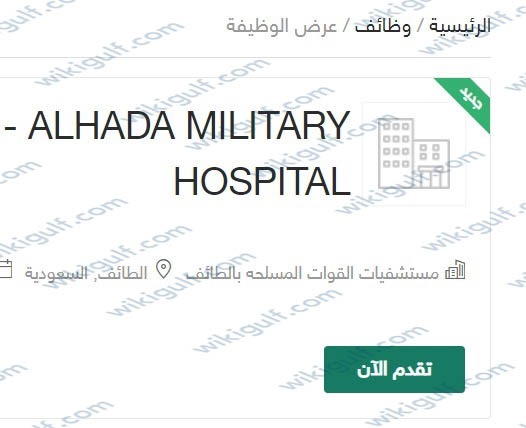 خطوات تقديم الخدمات الطبية للقوات المسلحة