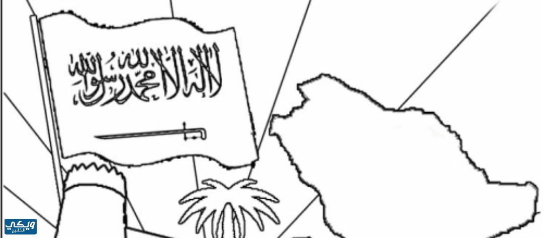 رسومات مفرغة جاهزة للتلوين يوم التأسيس السعودي
