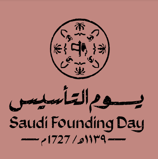 شعار يوم التأسيس السعودي