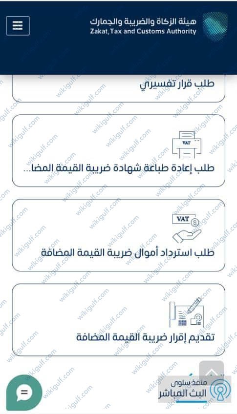 طريقة استرداد ضريبة المسكن الأول في السعودية
