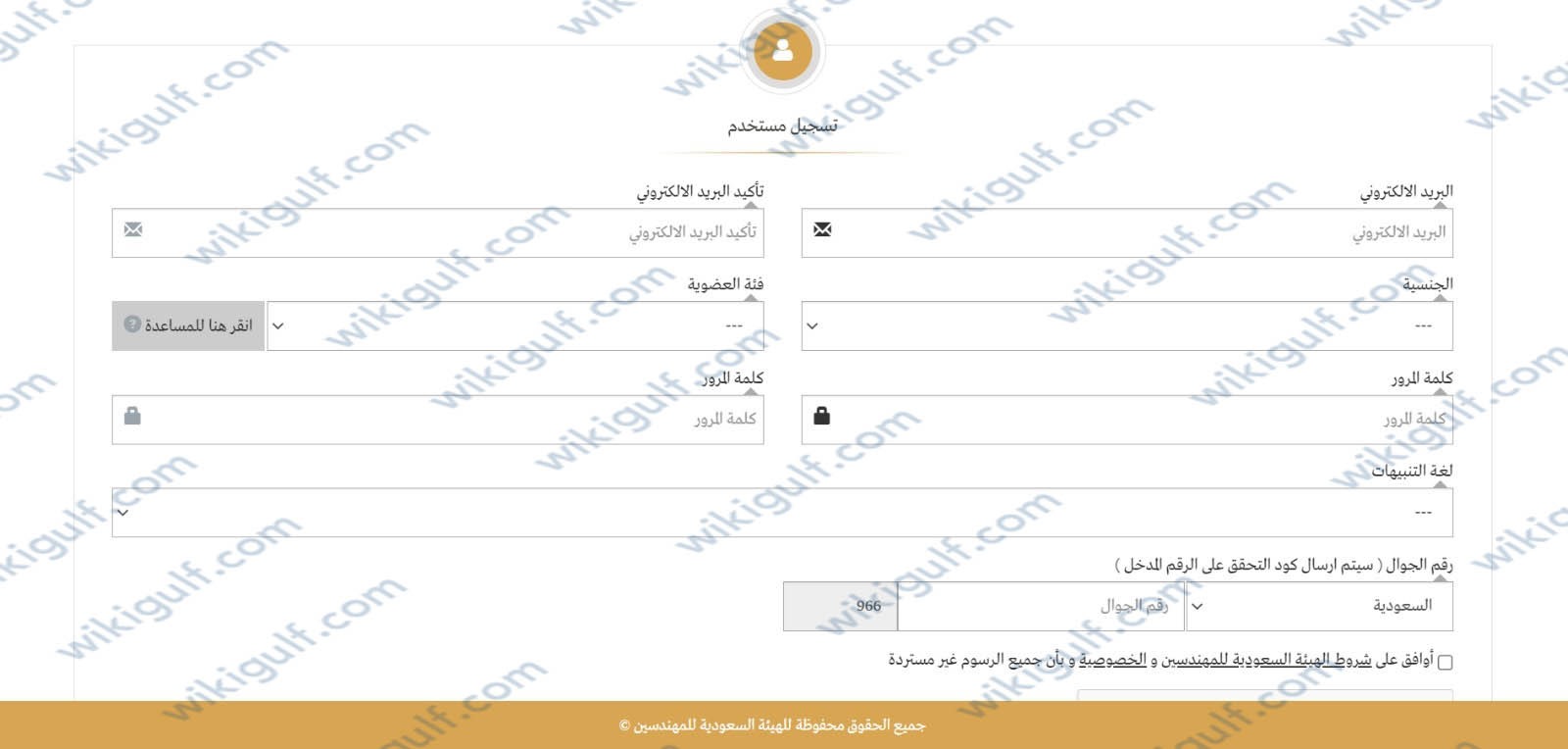 طريقة التسجيل في الهيئة السعودية للمهندسين