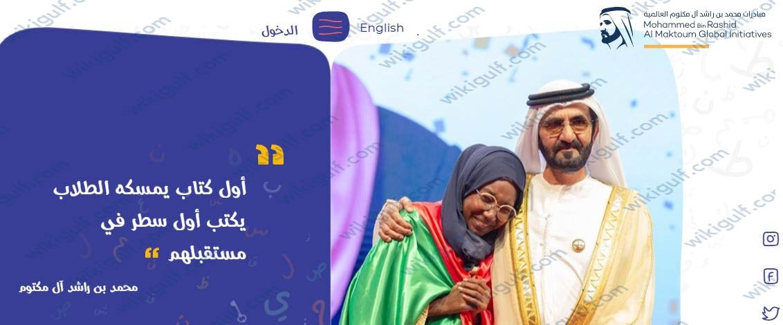 طريقة التسجيل في تحدي القراءة العربي للمدارس