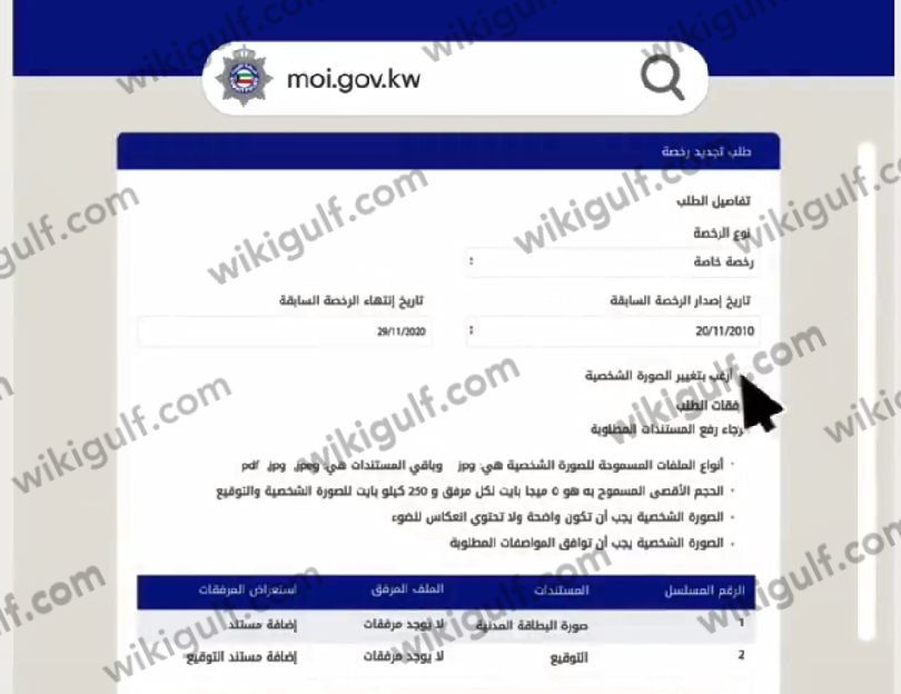 طريقة تجديد رخصة القيادة الكويتية أون لاين