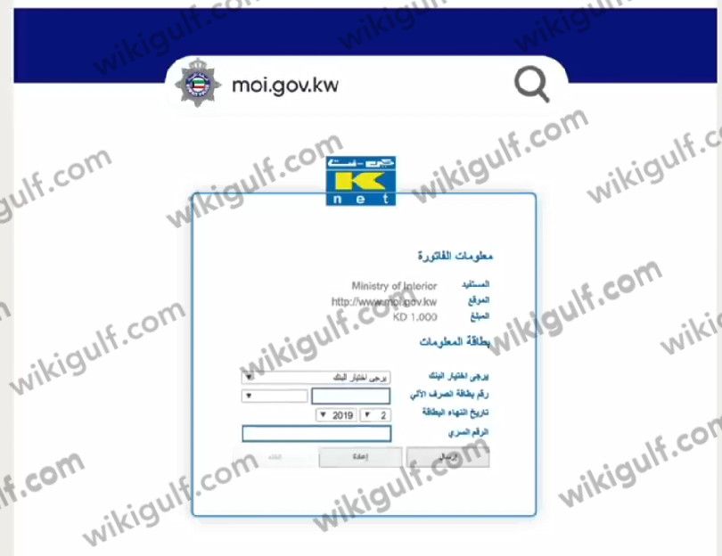 طريقة تجديد رخصة القيادة الكويتية أون لاين