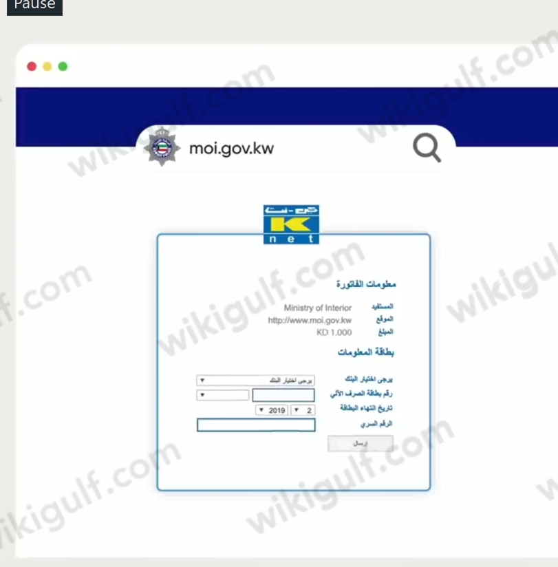 طريقة دفع رسوم تجديد الليسن الكويتي إلكترونيا