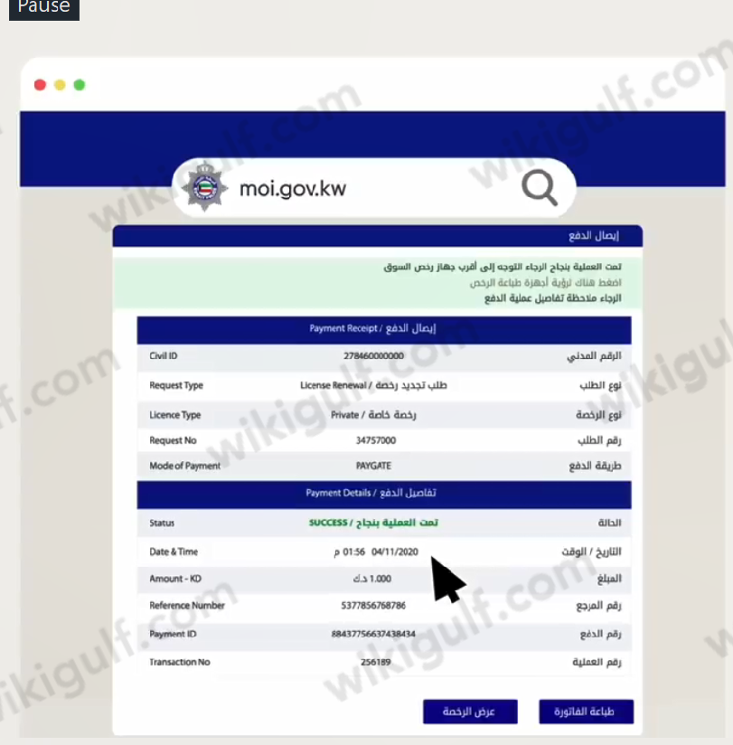 طريقة تجديد رخصه القياده للمقيمين في الكويت