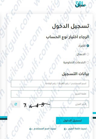 التسجيل في المحدد السعودي