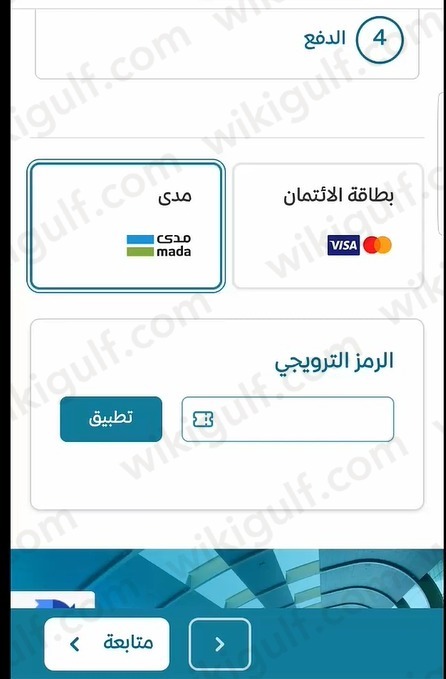 كيفية حجز تذاكر قطار سار الرياض الهفوف