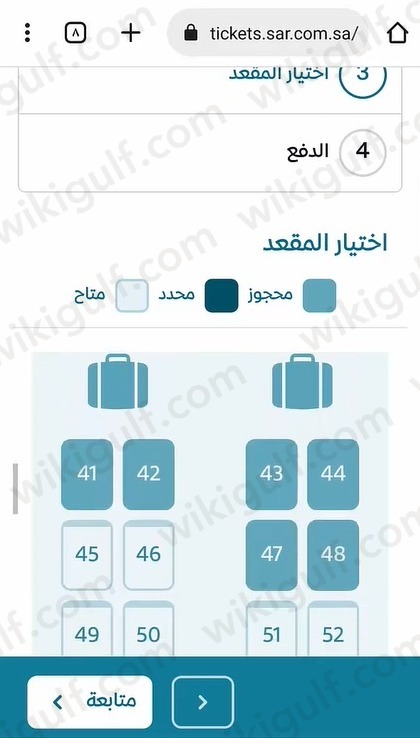 كيفية حجز تذاكر قطار سار الرياض الهفوف
