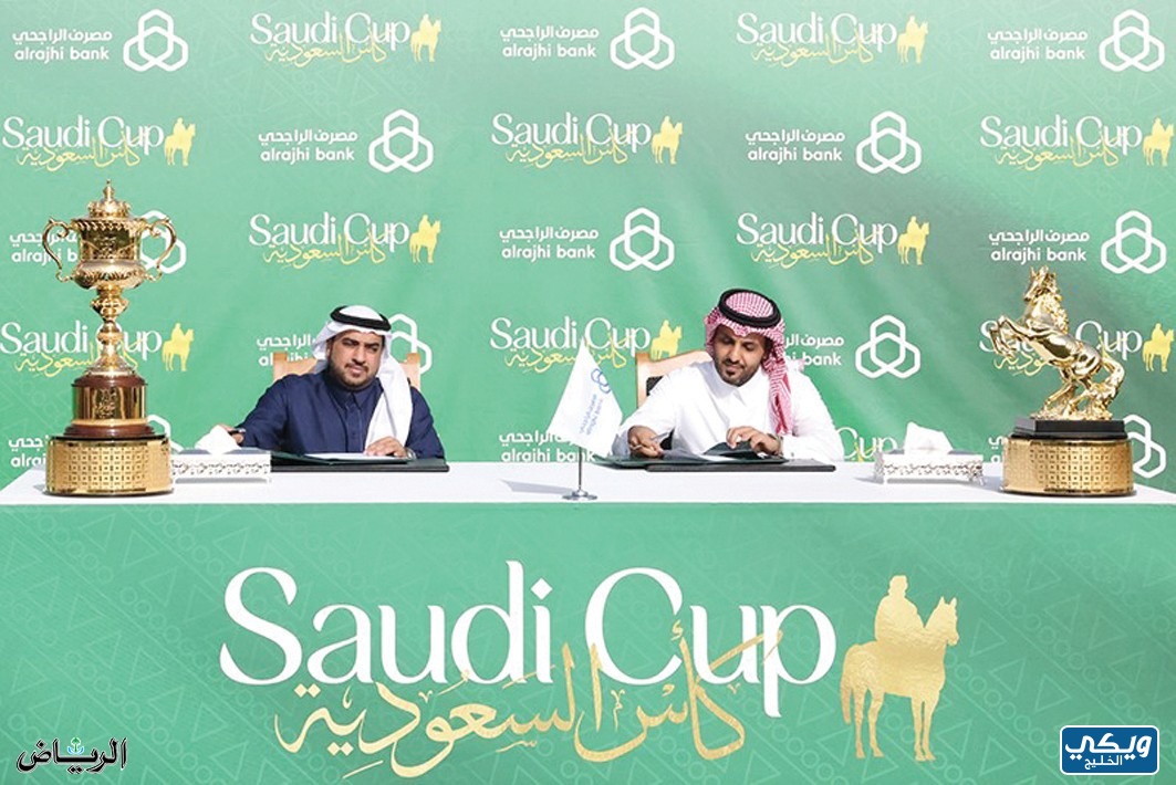من هو الراعي الرسمي لكاس السعودية لسباق الخيل 2023