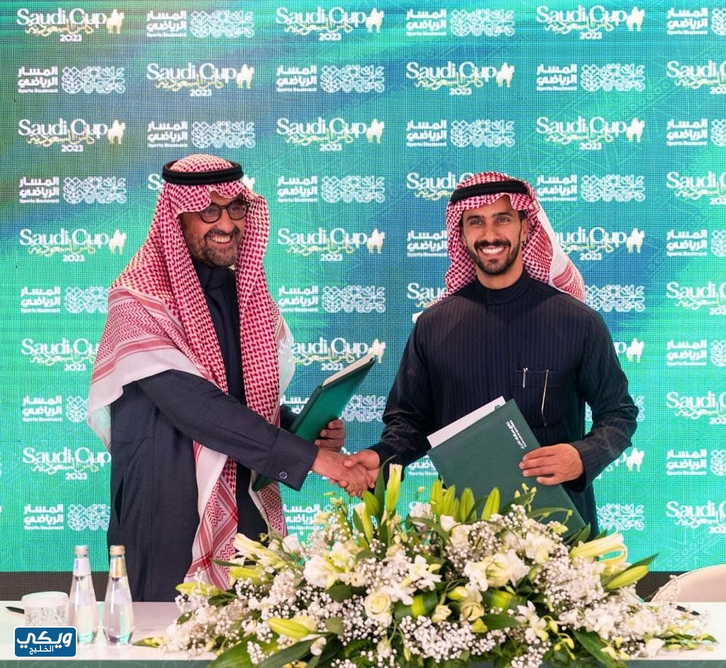 من هو الراعي الرسمي لكاس السعودية لسباق الخيل 2023