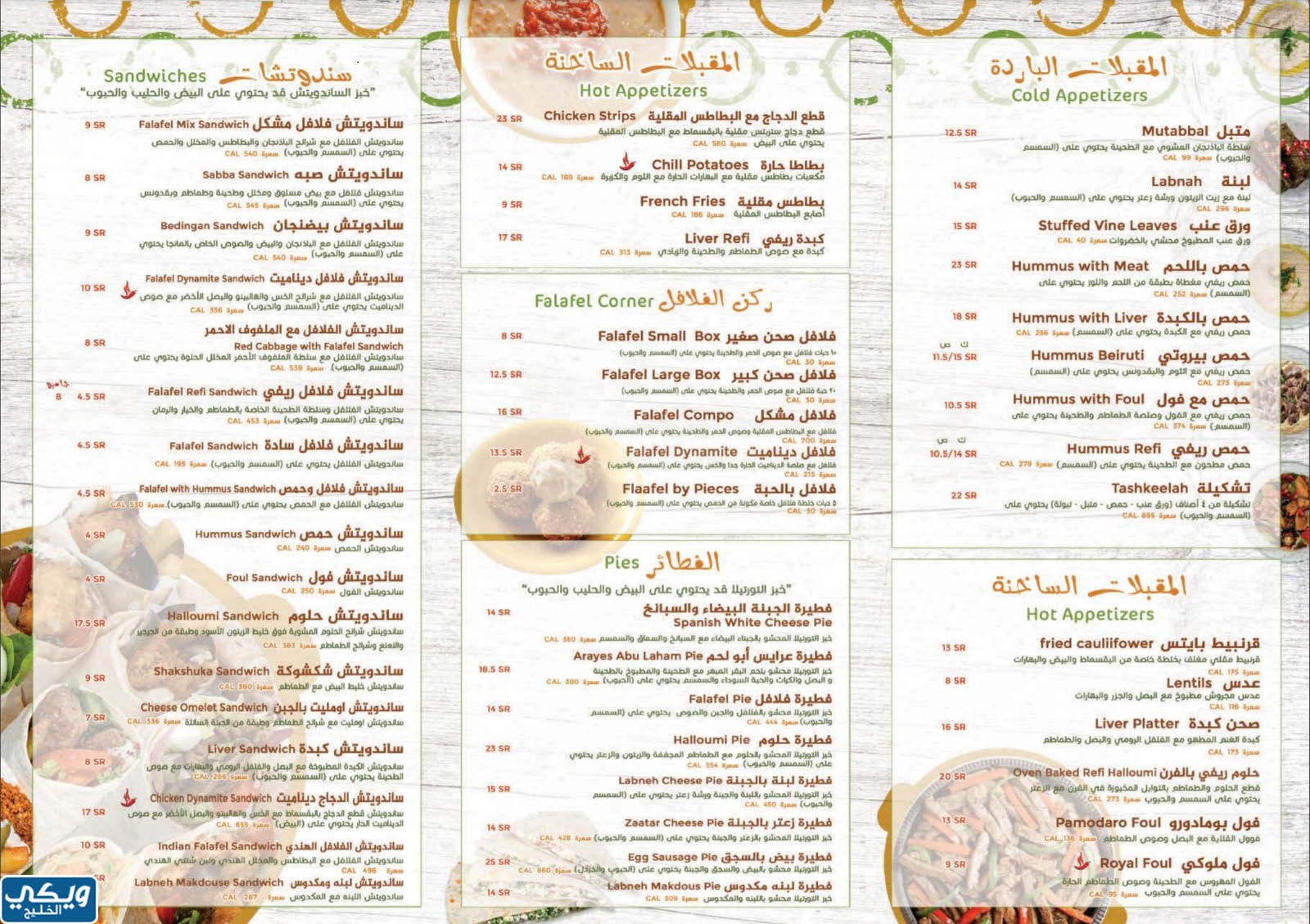 مطاعم المدينة المنورة فطور رمضان
