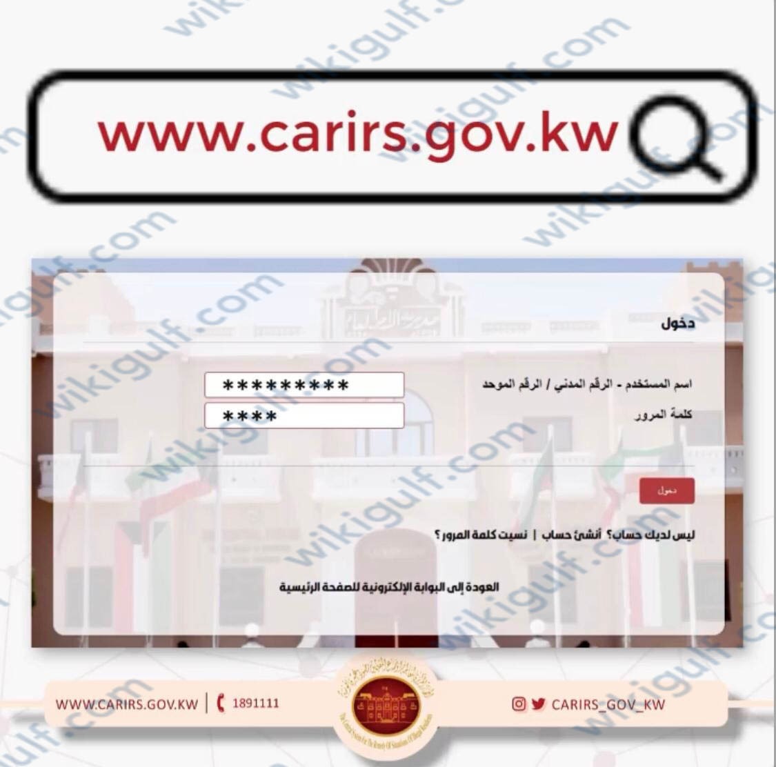 طريقة تجديد البطاقة الأمنية للبدون في الكويت