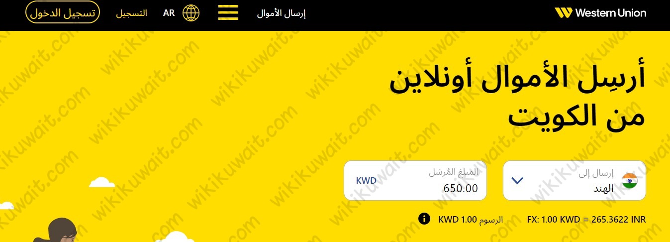 طريقة تتبع حوالة ويسترن يونيون Western Union الكويت