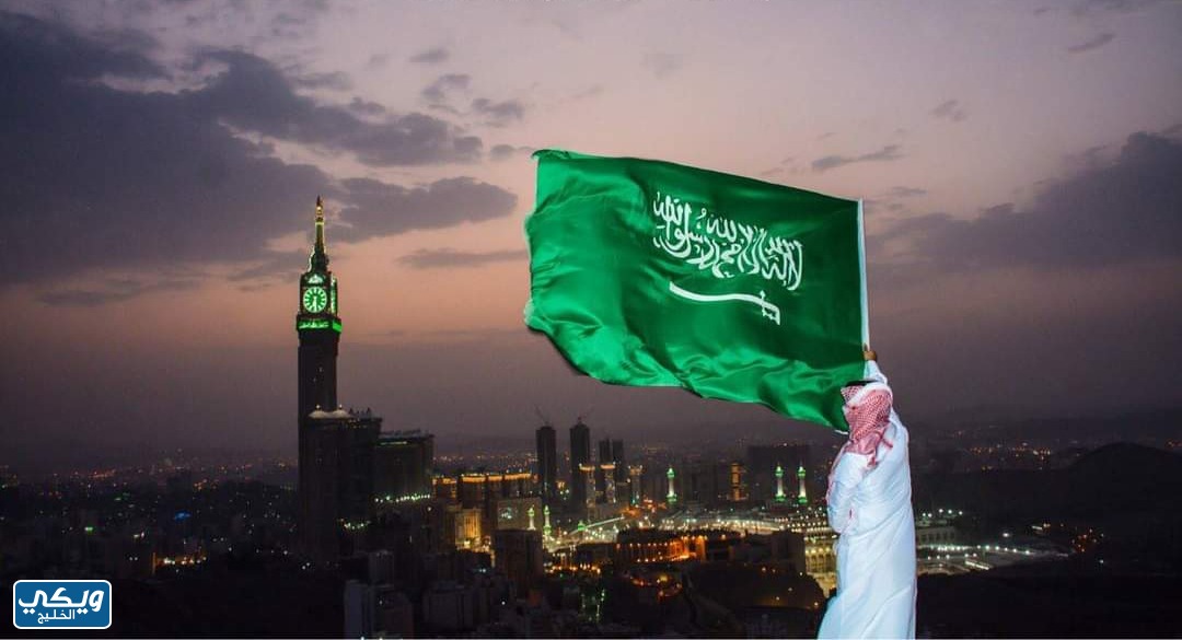 كم عمر العلم السعودي