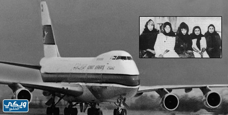 قصة اختطاف الطائرة الكويتية الجابرية الرحلة 422