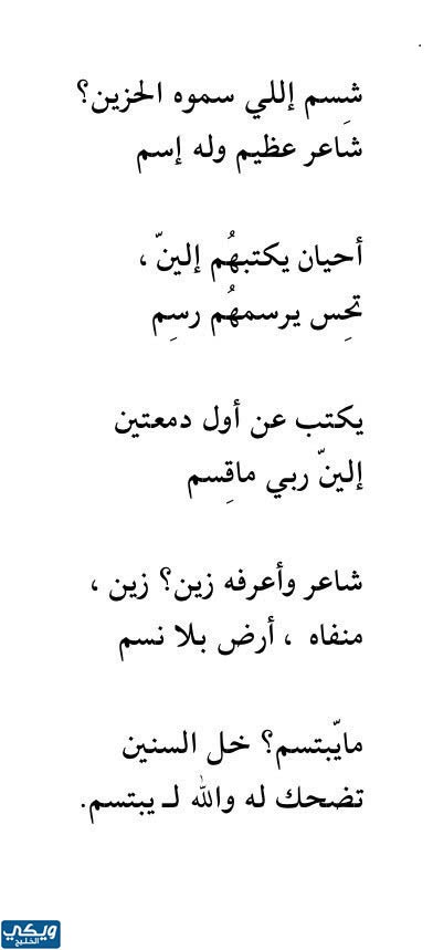 قصائد سلمان بن خالد