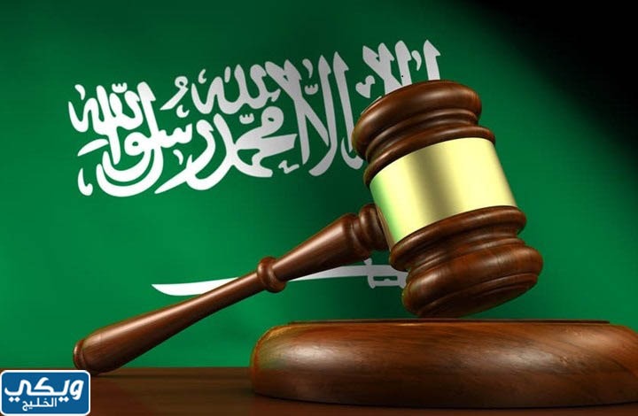 حقوق المطلقة الأجنبية في السعودية