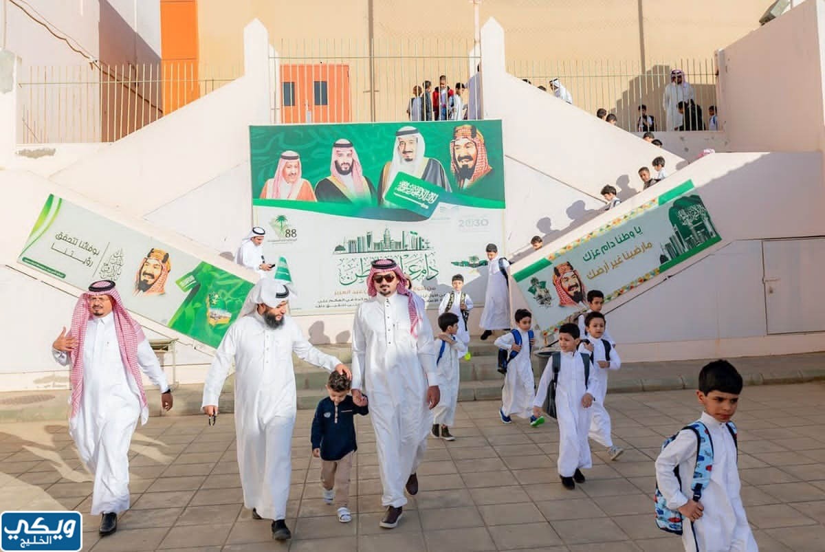 طبيعة الدوام المدرسي خلال رمضان 2023 في السعودية