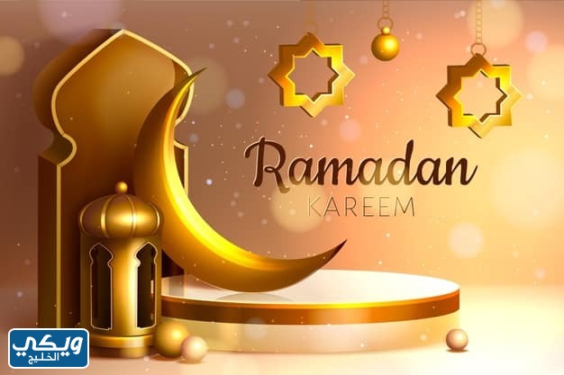 اجمل الصور رمضان كريم 2023