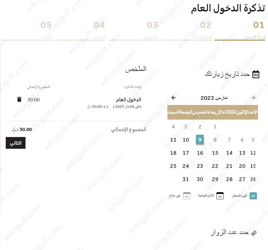 اسعار تذاكر دخول قصر الحصن ابوظبي 2023