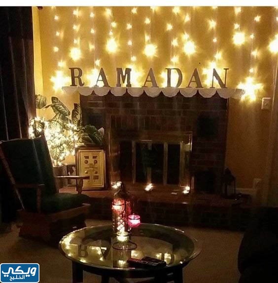 افكار ركن رمضاني في البيت بسيط وراقي