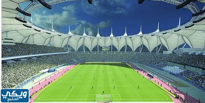 أكبر ملعب في السعودية بالصور