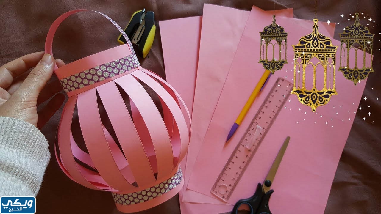 الطريقة الثانية لصنع زينة رمضان بالورق
