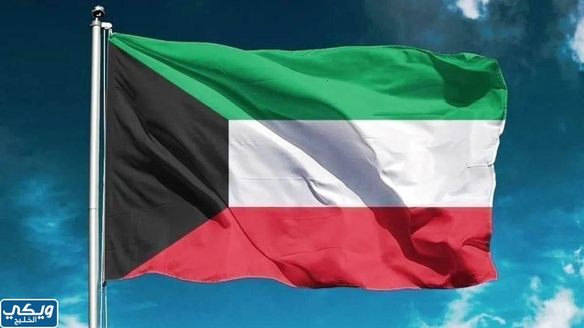 العلم الكويتي
