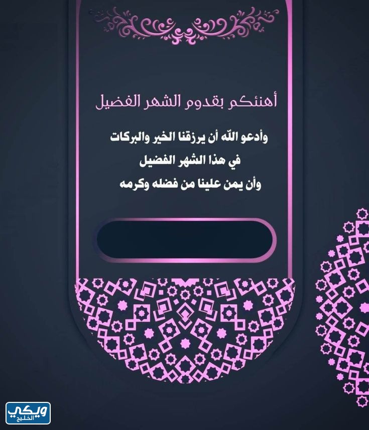 بطاقة تهنئة رمضان بدون اسم جاهزة 2023