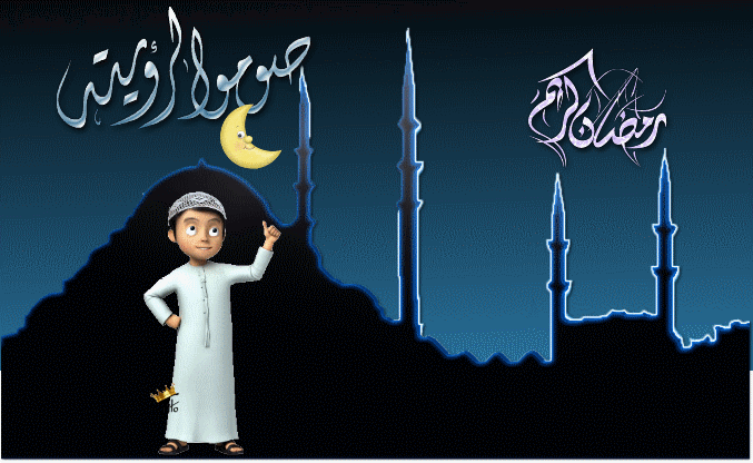 بطاقة تهنئة رمضان متحركة بالاسم 2023