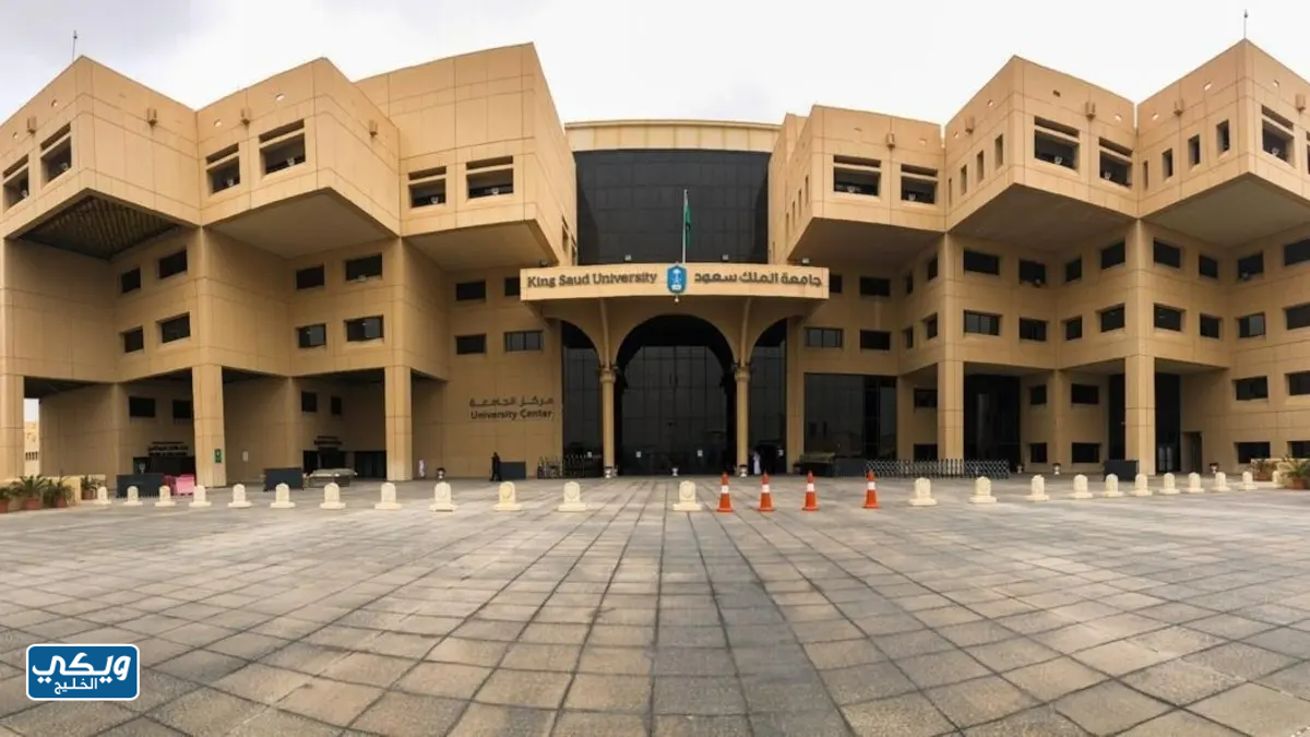 تخصص علم الفلك في جامعة الملك سعود