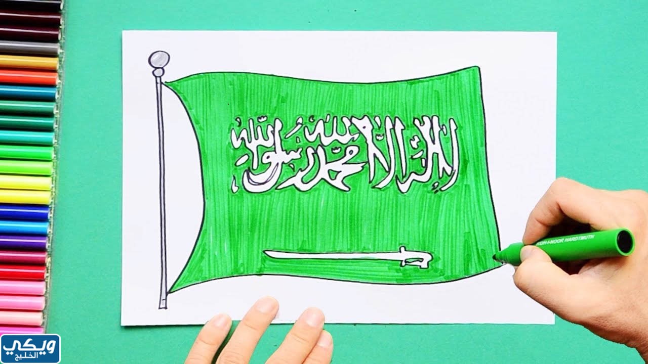 تلوين علم السعودية للاطفال