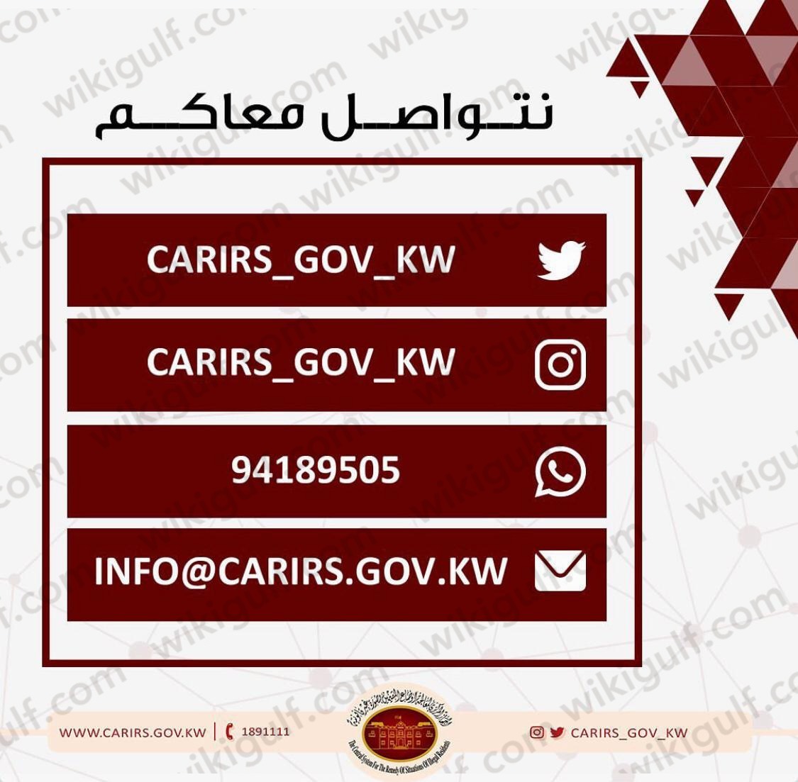 الأوراق المطلوبة لتجديد البطاقة الأمنية للبدون في الكويت