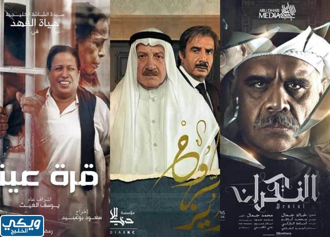 رابط مشاهدة المسلسلات الكويتية اون لاين
