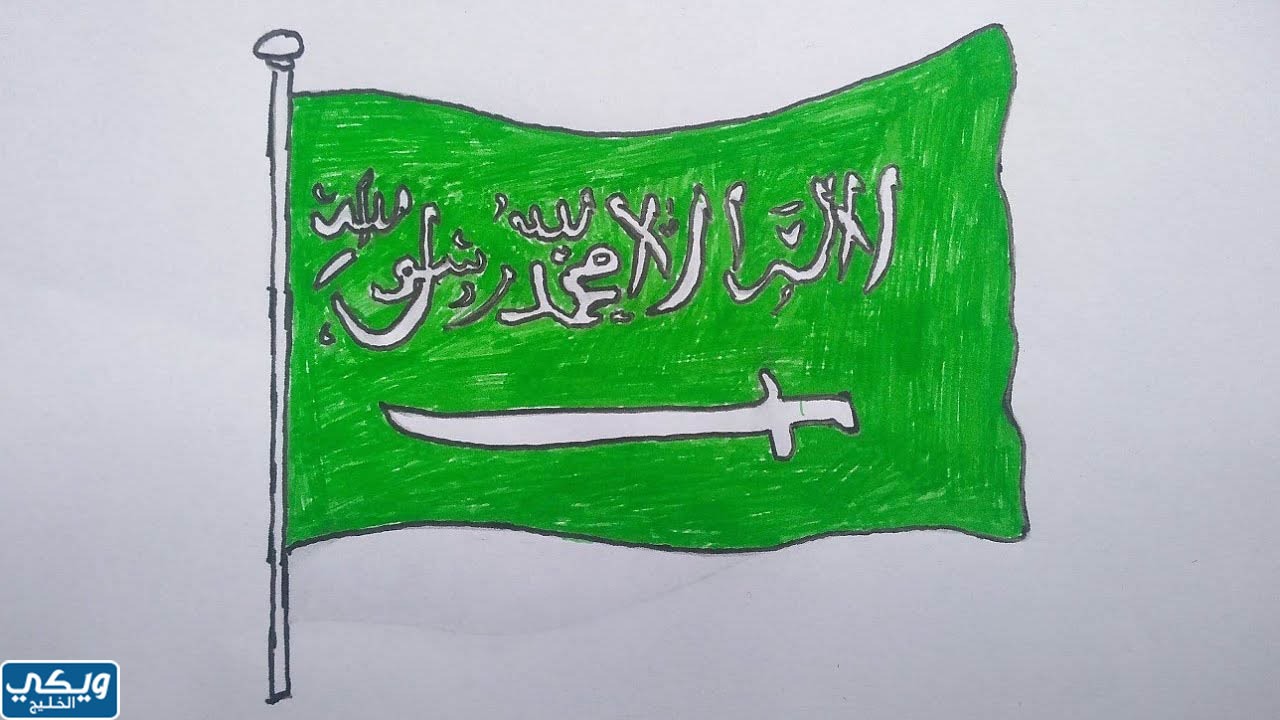 رسومات علم السعودية للأطفال