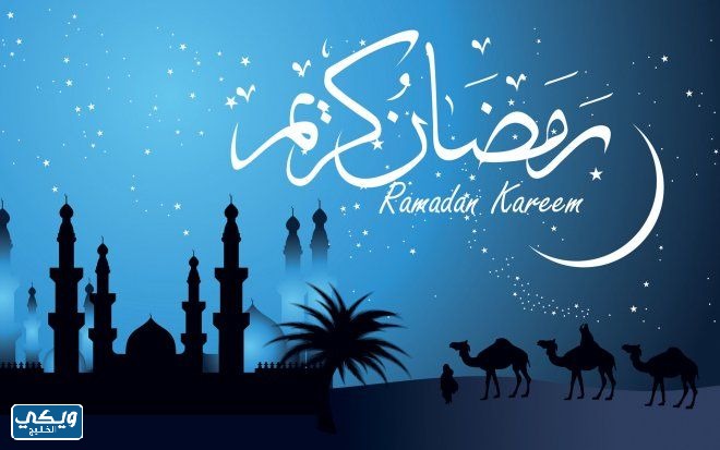 رمزيات رمضان 2023